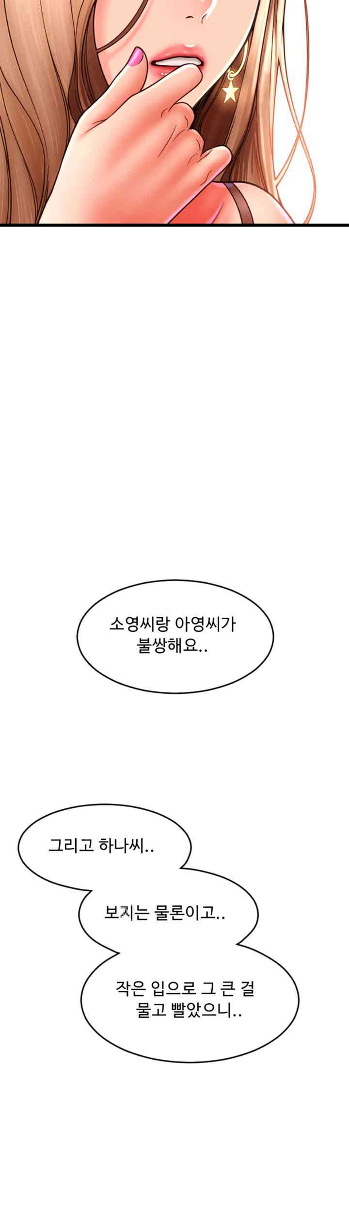 Pay with Sperm Pay Raw Chapter 68 image 46