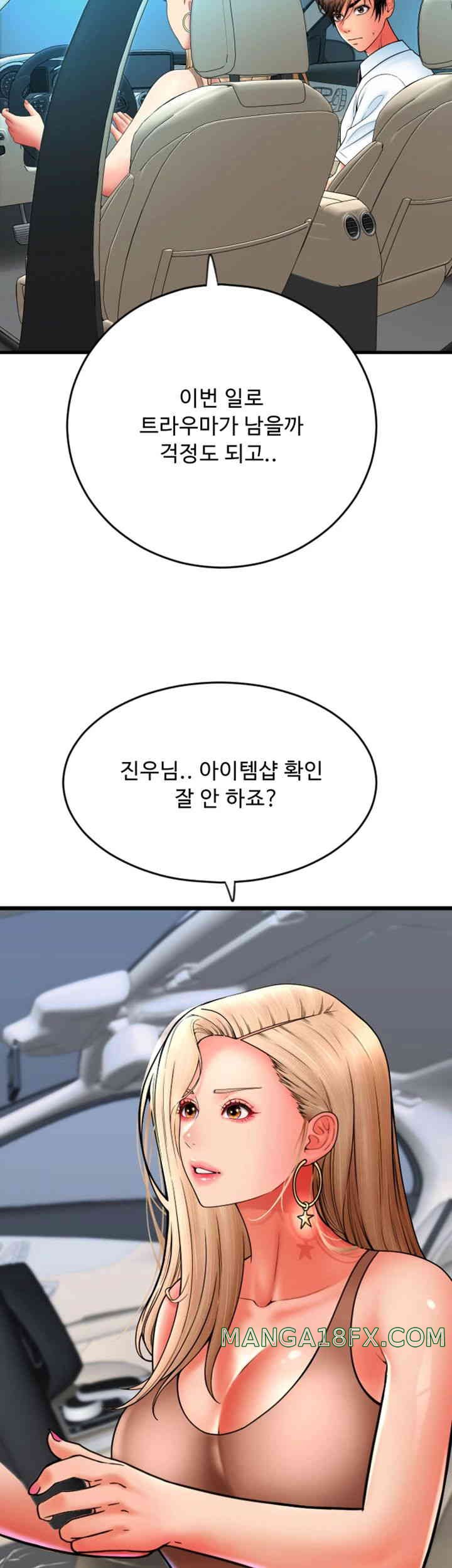 Pay with Sperm Pay Raw Chapter 68 image 53