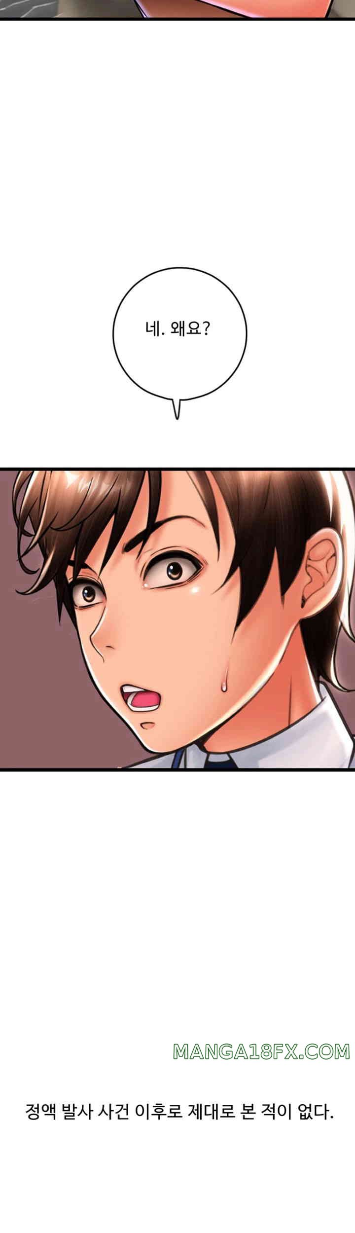 Pay with Sperm Pay Raw Chapter 68 image 54