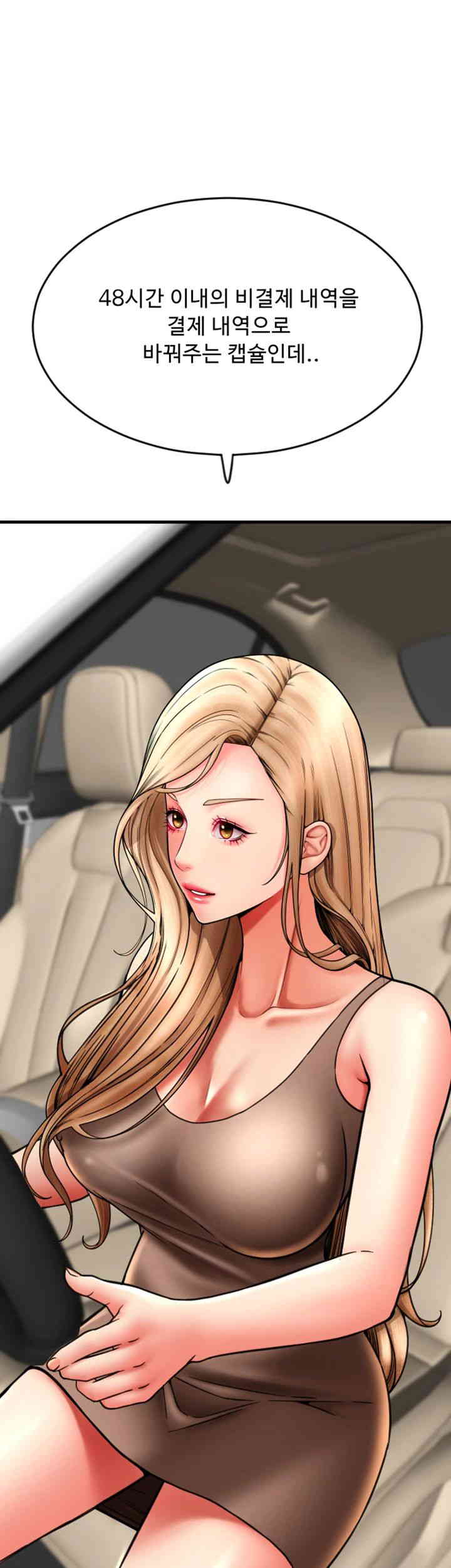 Pay with Sperm Pay Raw Chapter 68 image 55