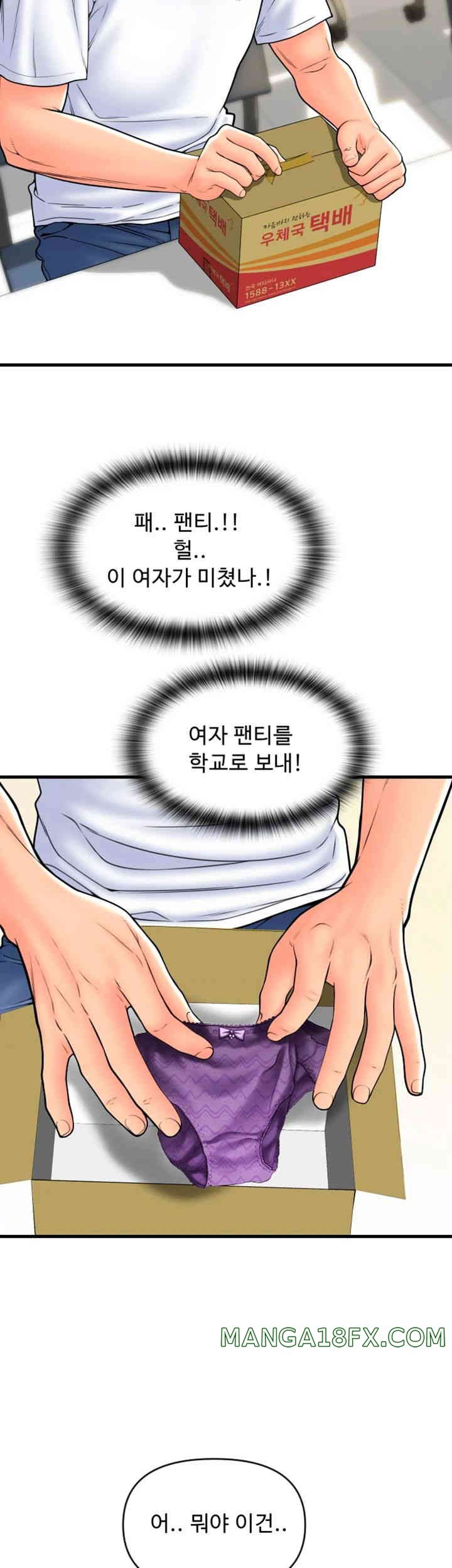 Pay with Sperm Pay Raw Chapter 69 image 14
