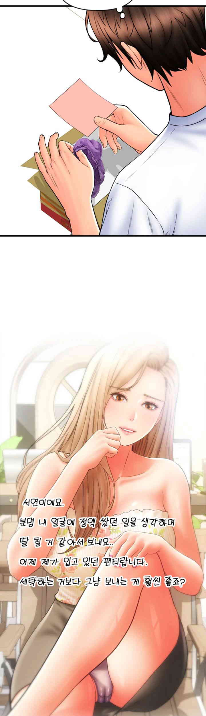 Pay with Sperm Pay Raw Chapter 69 image 15