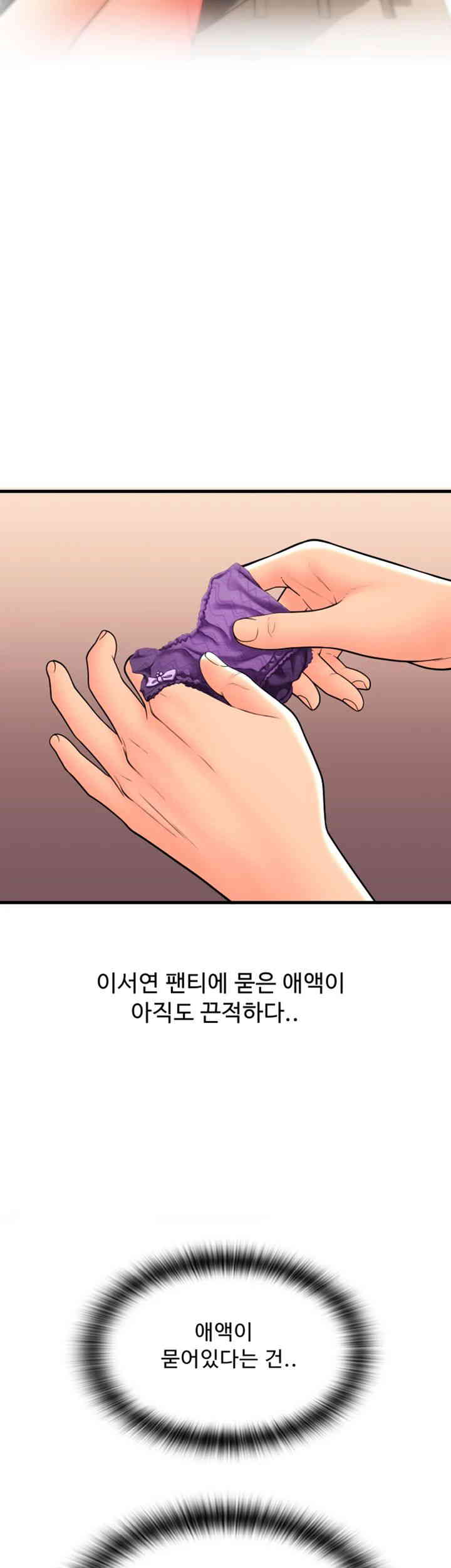 Pay with Sperm Pay Raw Chapter 69 image 16
