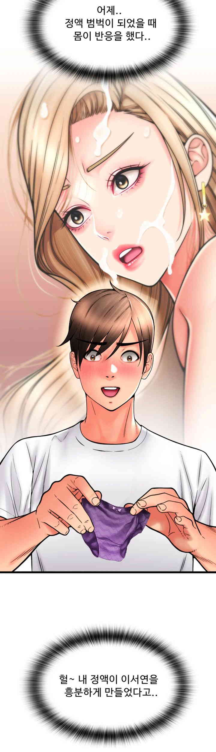 Pay with Sperm Pay Raw Chapter 69 image 17