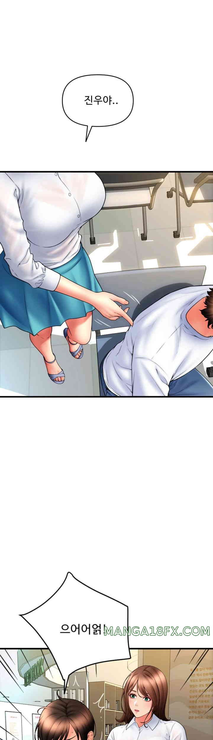 Pay with Sperm Pay Raw Chapter 69 image 20