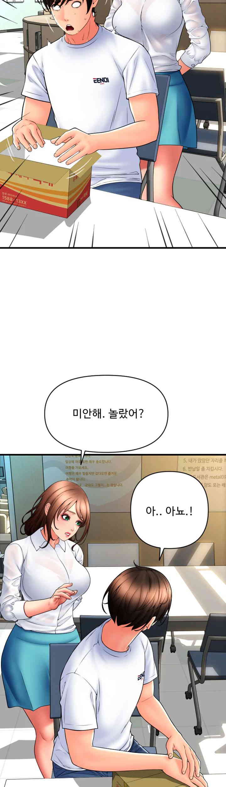 Pay with Sperm Pay Raw Chapter 69 image 21