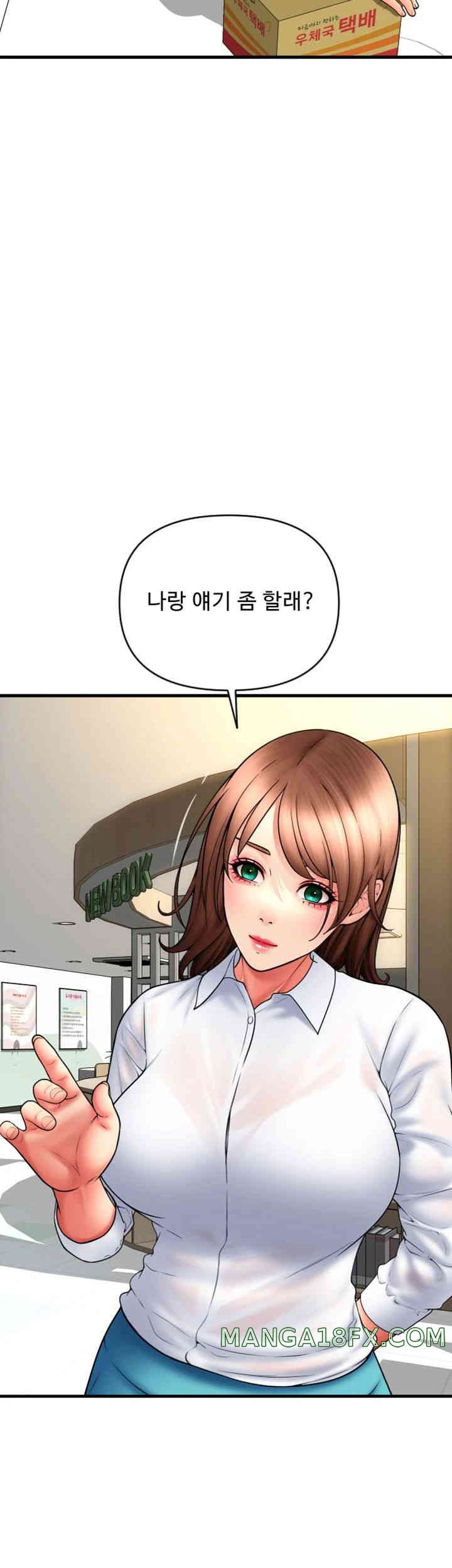 Pay with Sperm Pay Raw Chapter 69 image 22