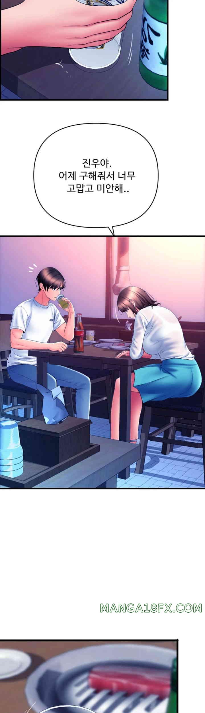 Pay with Sperm Pay Raw Chapter 69 image 28