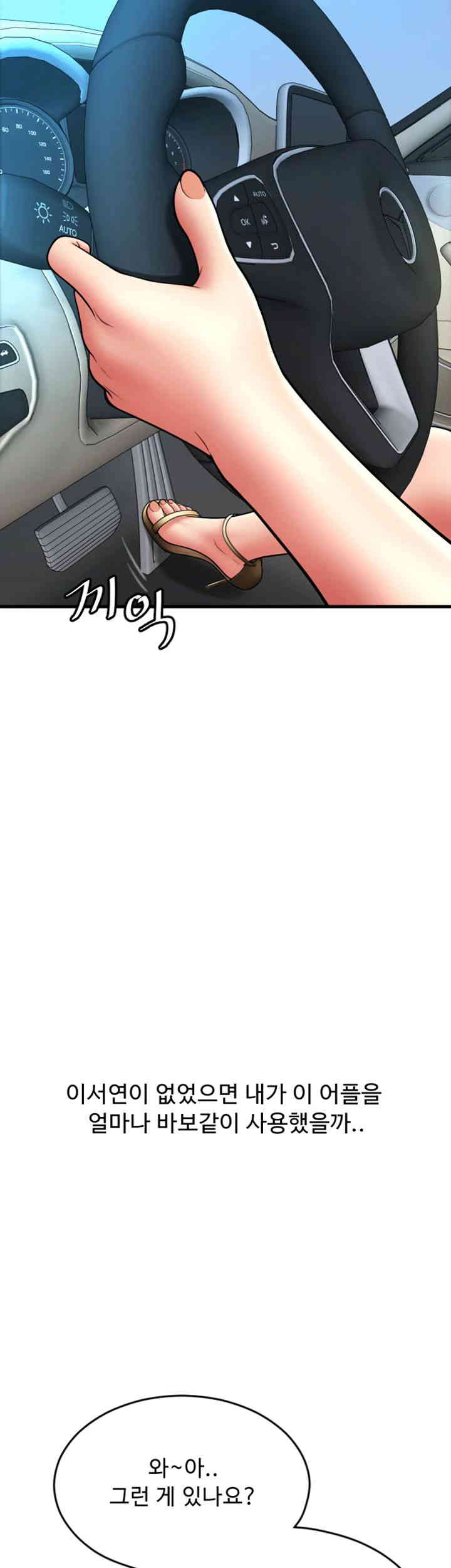 Pay with Sperm Pay Raw Chapter 69 image 2