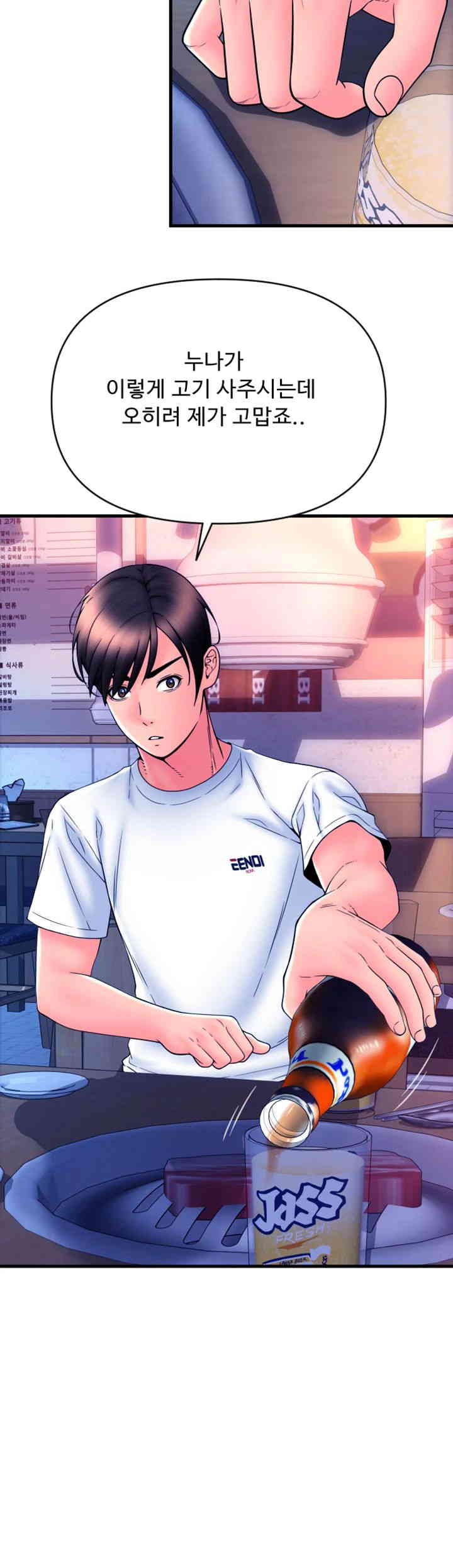 Pay with Sperm Pay Raw Chapter 69 image 30