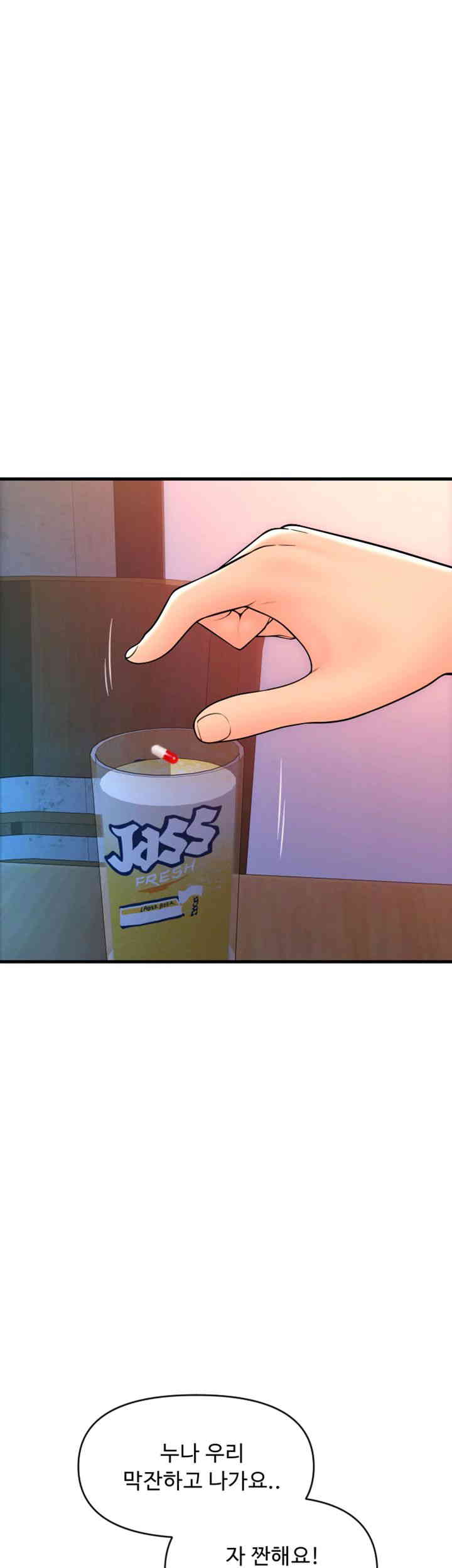 Pay with Sperm Pay Raw Chapter 69 image 31