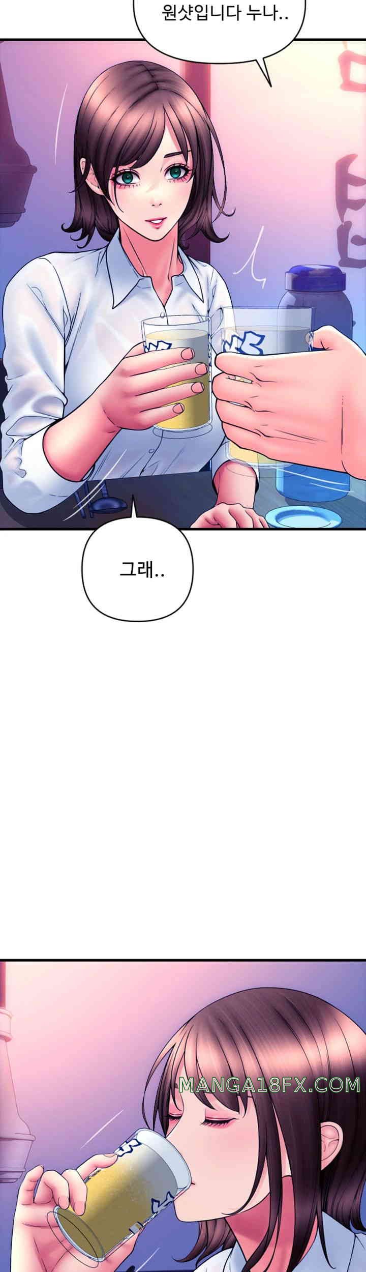 Pay with Sperm Pay Raw Chapter 69 image 32