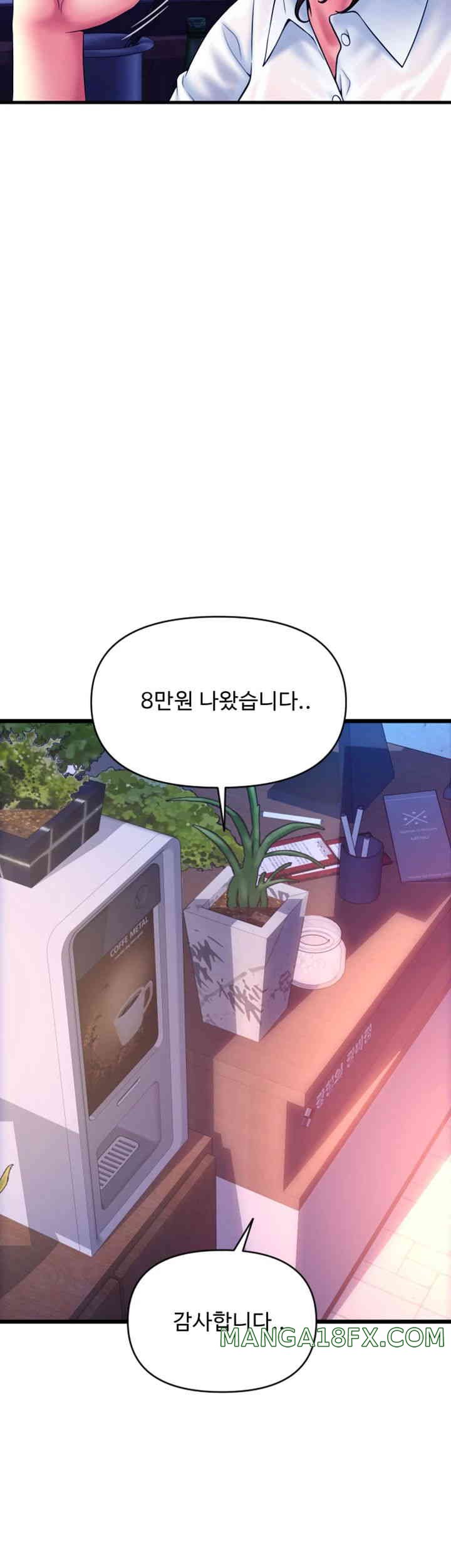 Pay with Sperm Pay Raw Chapter 69 image 33