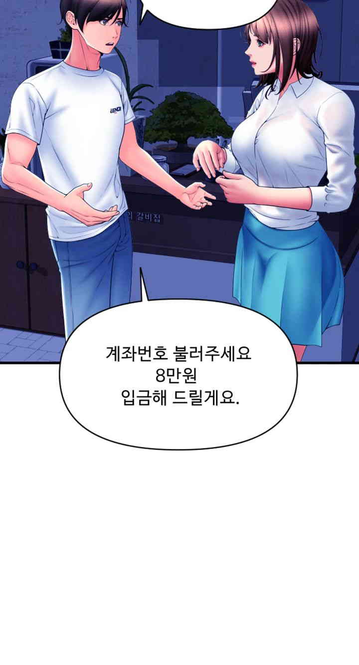 Pay with Sperm Pay Raw Chapter 69 image 35