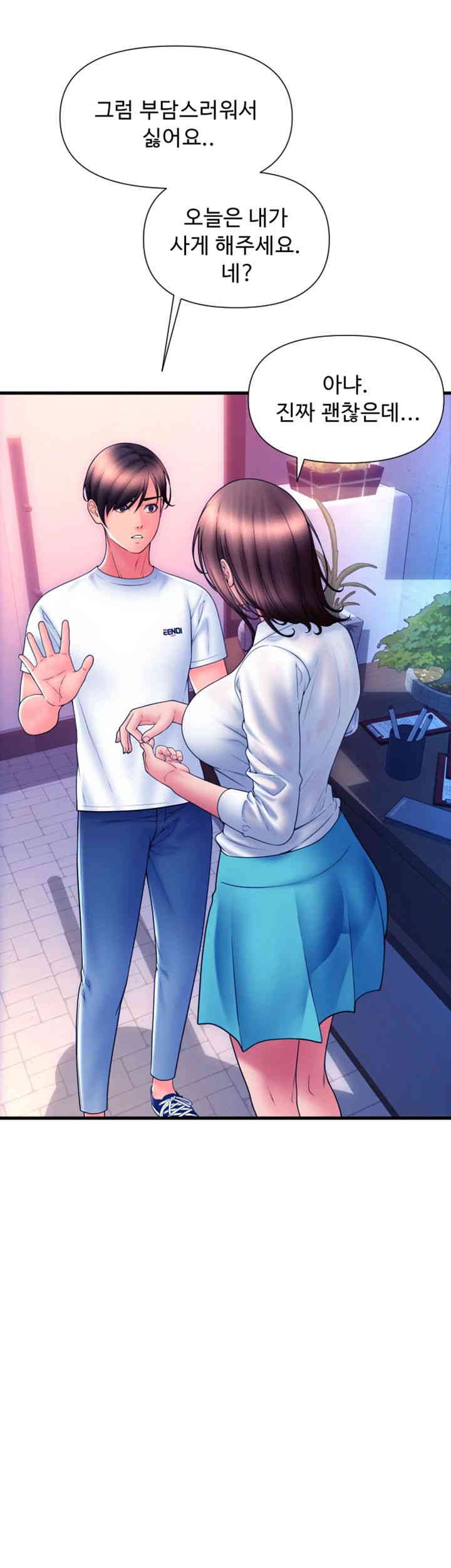 Pay with Sperm Pay Raw Chapter 69 image 37