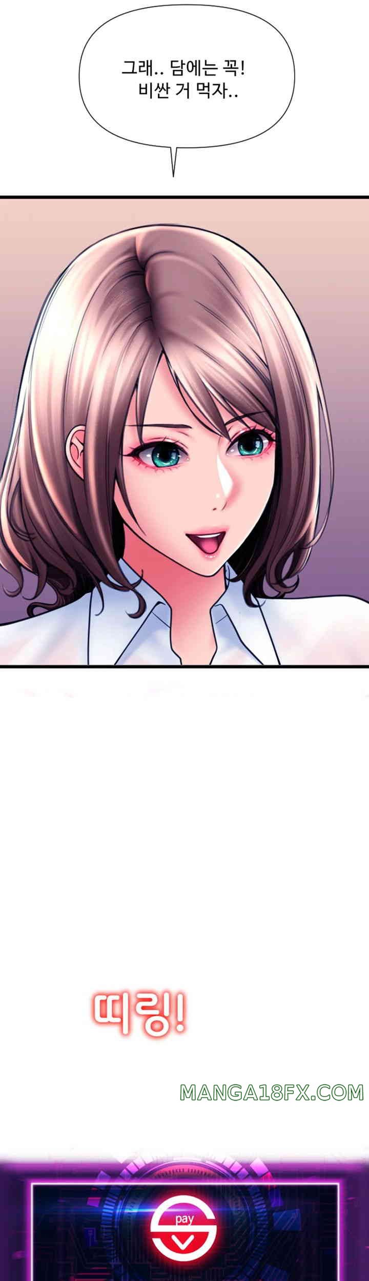 Pay with Sperm Pay Raw Chapter 69 image 38