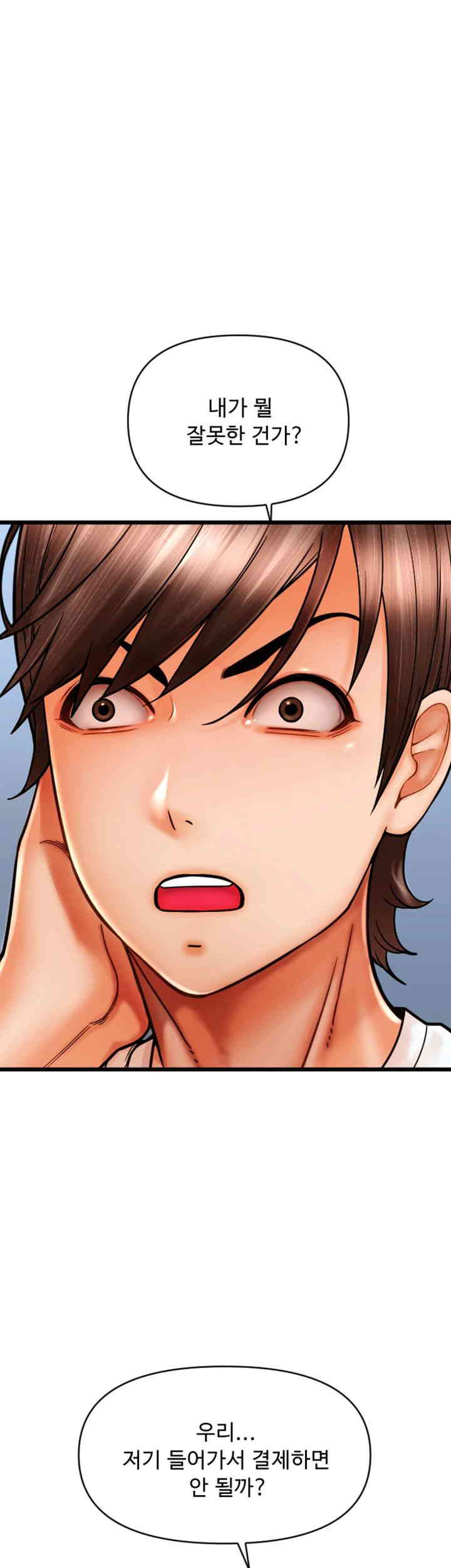 Pay with Sperm Pay Raw Chapter 69 image 43