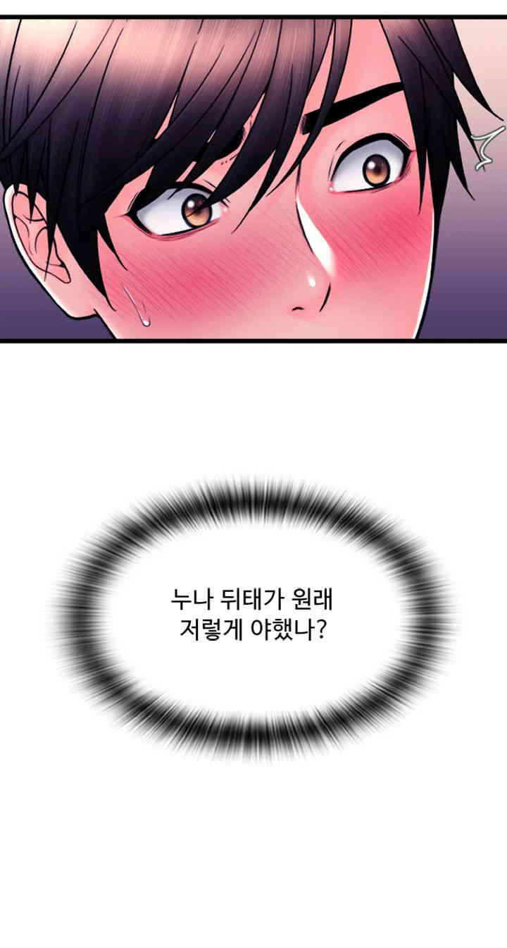 Pay with Sperm Pay Raw Chapter 69 image 47