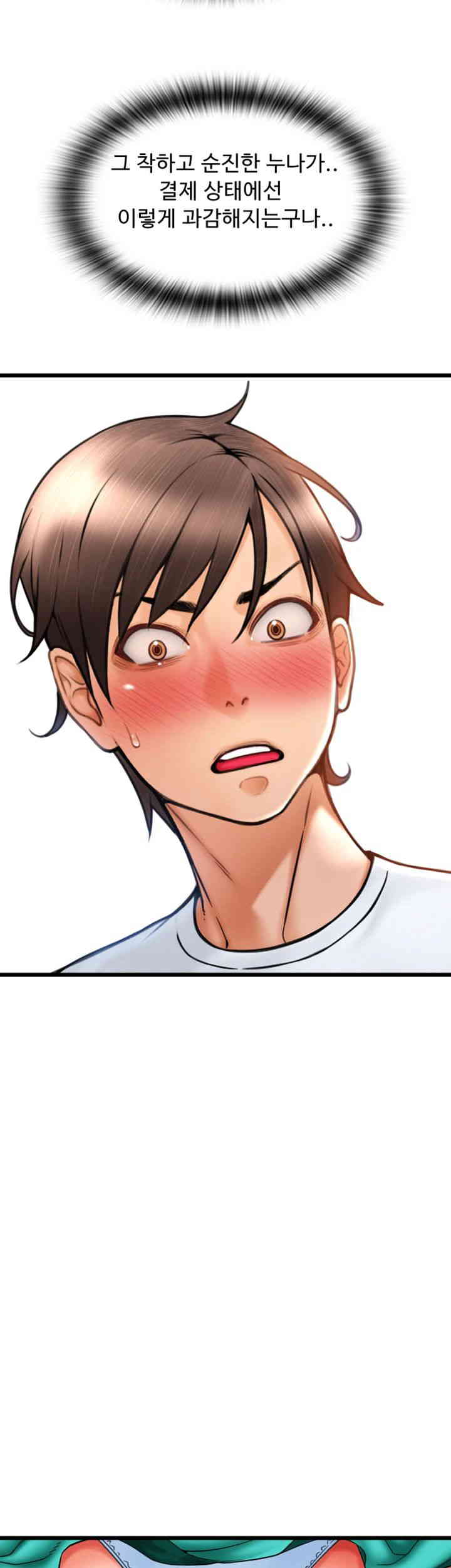 Pay with Sperm Pay Raw Chapter 69 image 51
