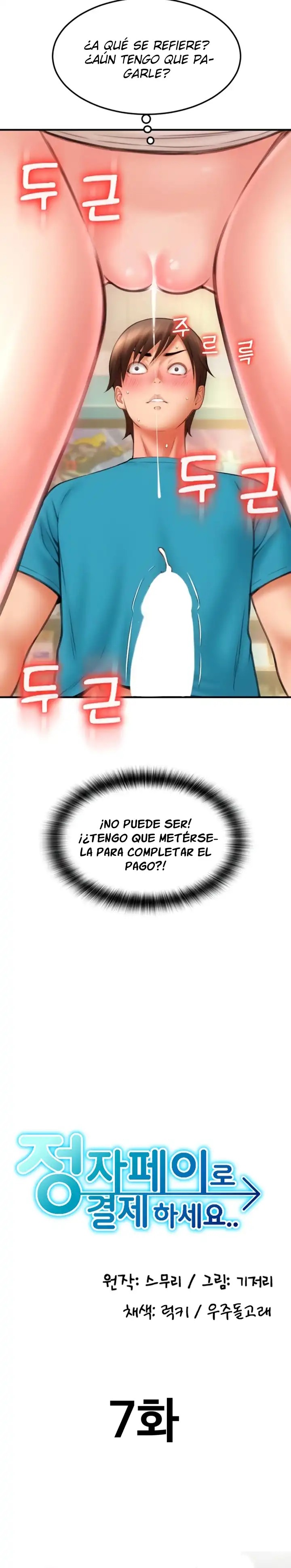 Pay with Sperm Pay Raw Chapter 7 image 3