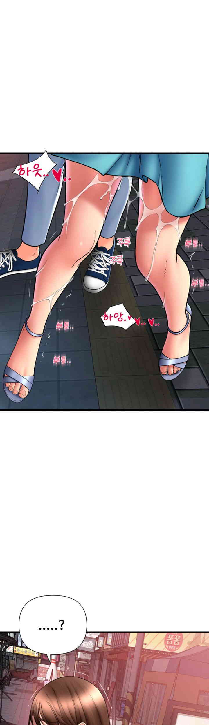 Pay with Sperm Pay Raw Chapter 70 image 17
