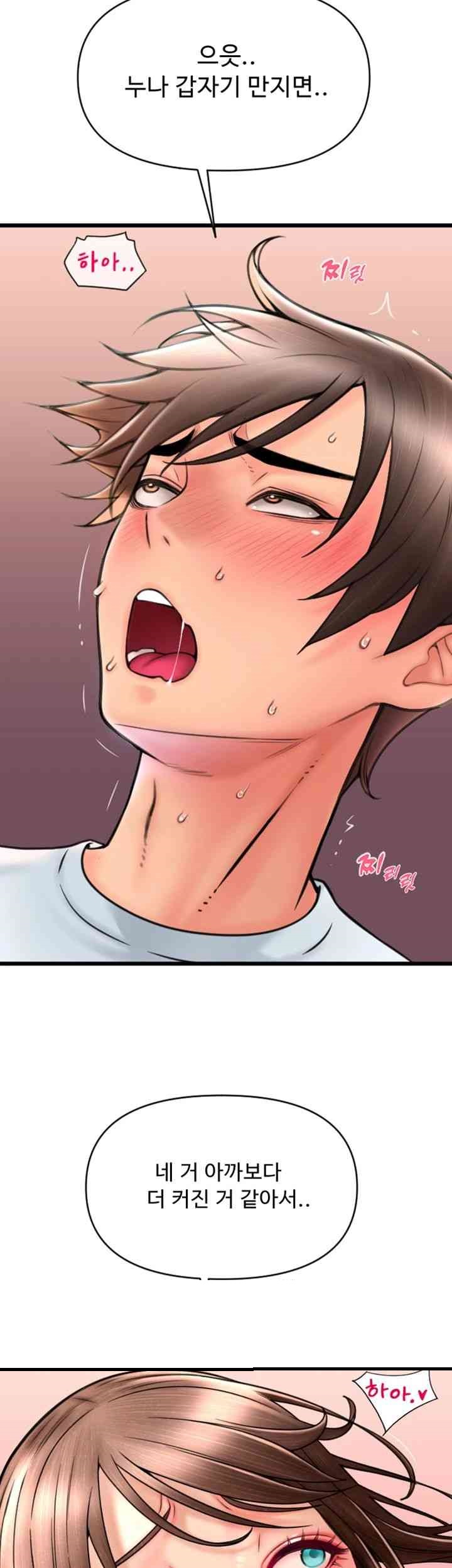 Pay with Sperm Pay Raw Chapter 70 image 27