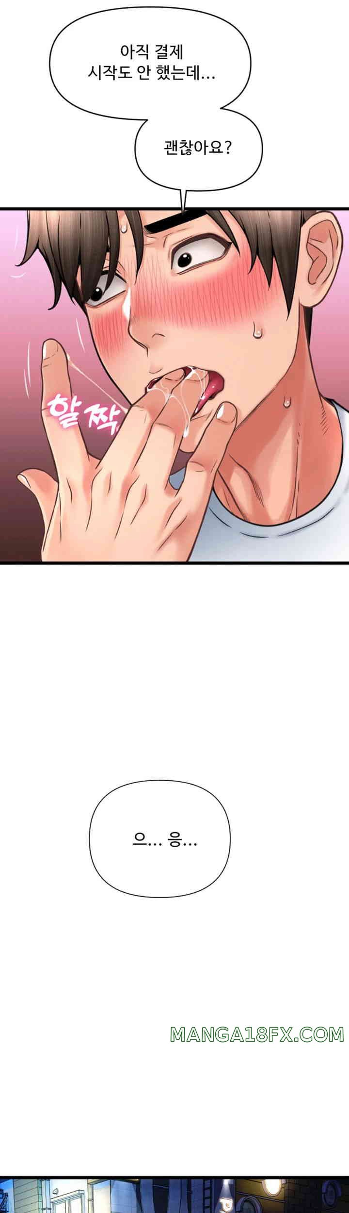 Pay with Sperm Pay Raw Chapter 70 image 41
