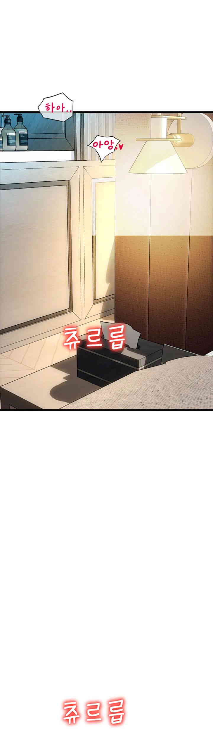 Pay with Sperm Pay Raw Chapter 70 image 47