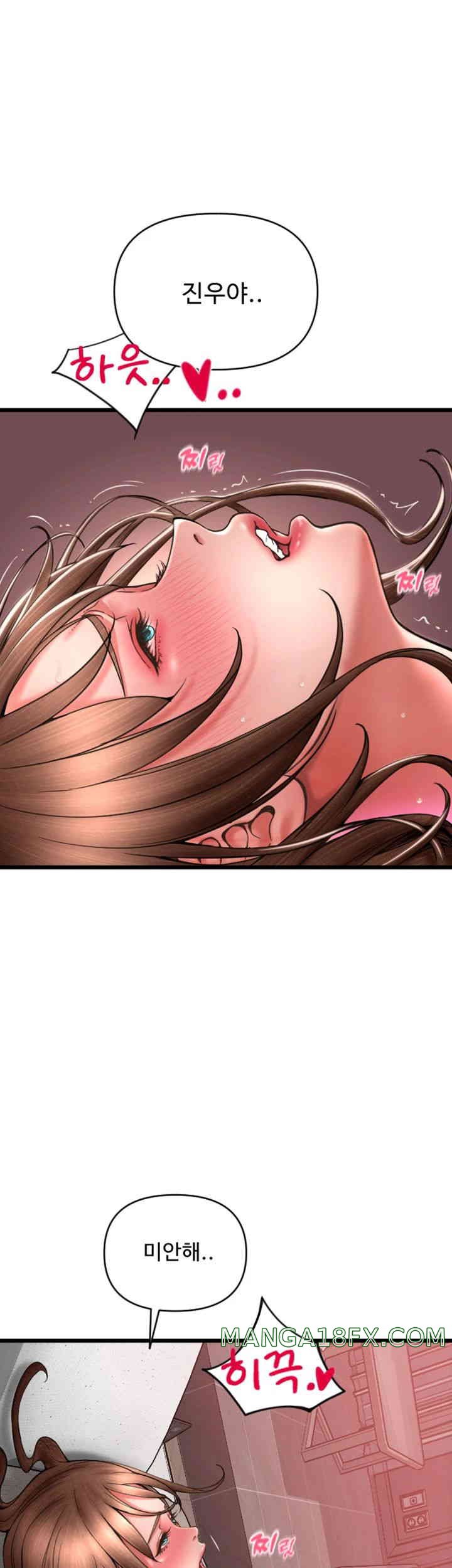 Pay with Sperm Pay Raw Chapter 70 image 52