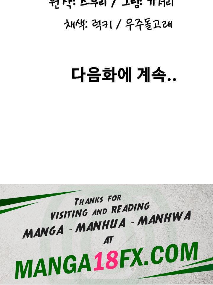 Pay with Sperm Pay Raw Chapter 70 image 58