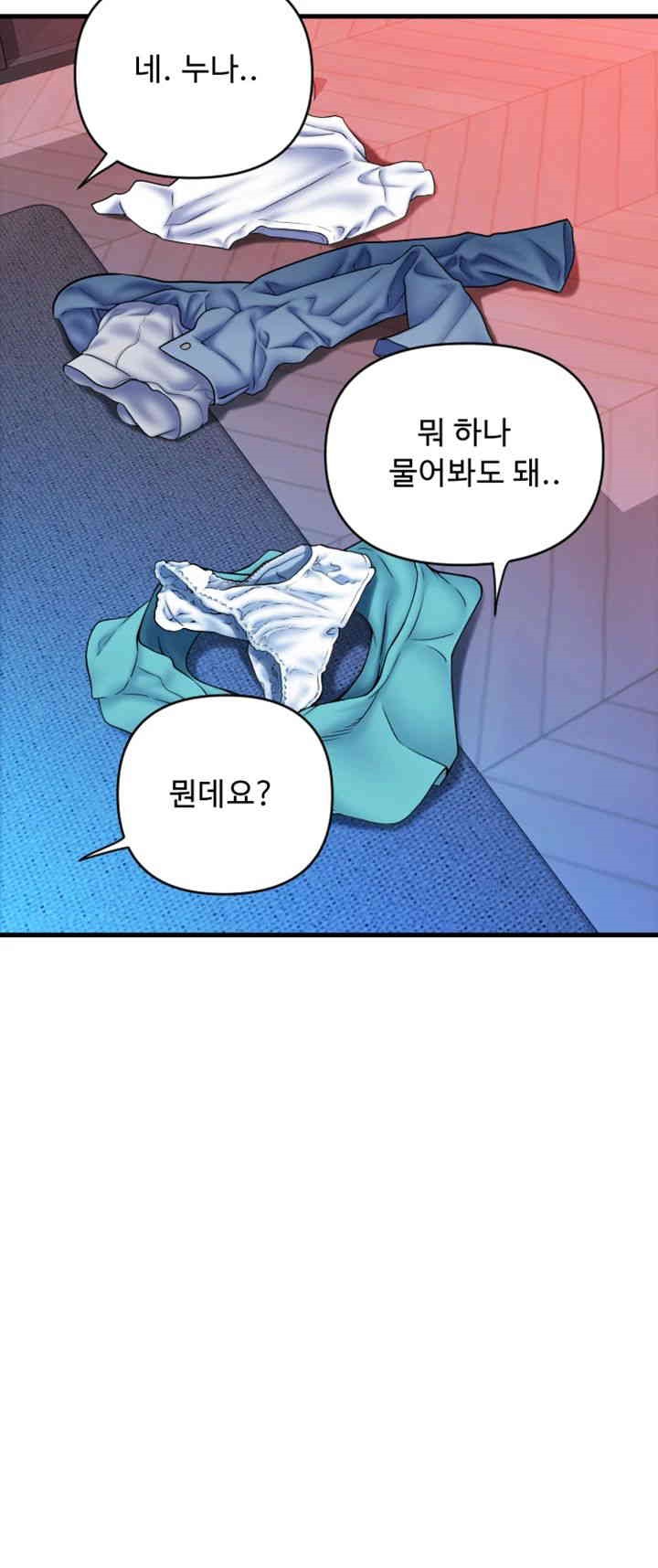 Pay with Sperm Pay Raw Chapter 71 image 10