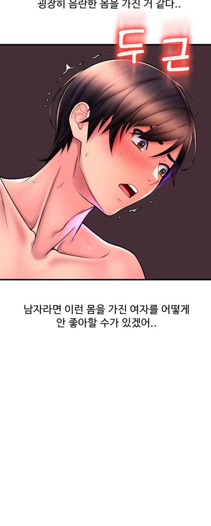 Pay with Sperm Pay Raw Chapter 71 image 17