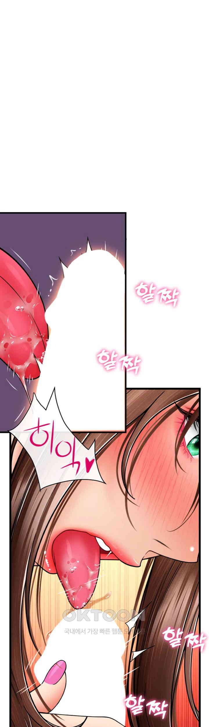 Pay with Sperm Pay Raw Chapter 71 image 18