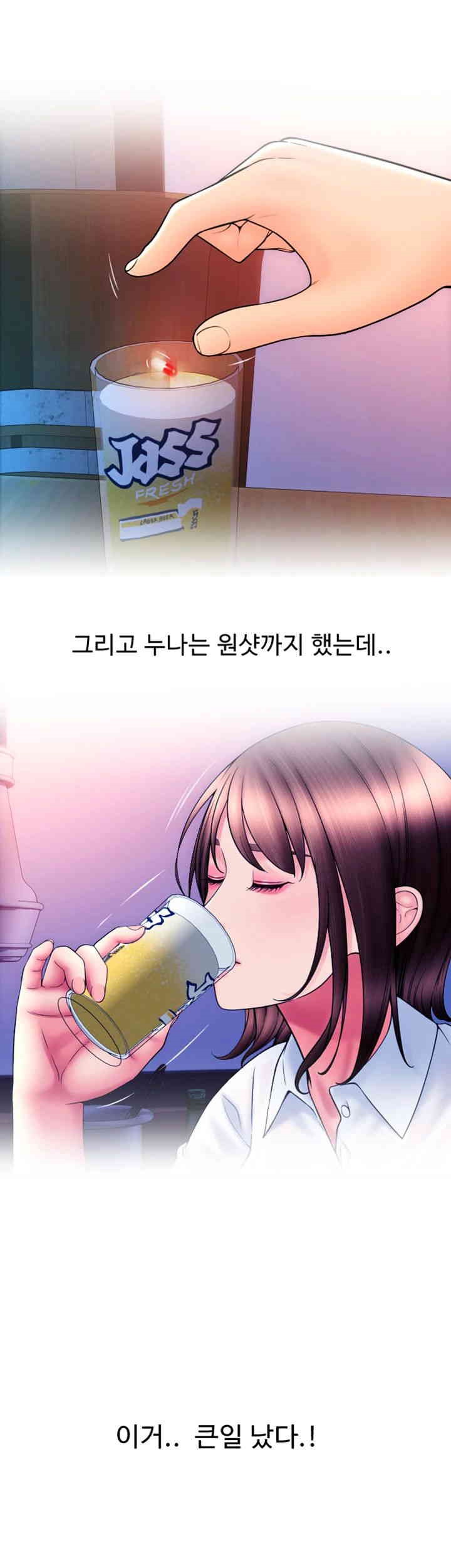 Pay with Sperm Pay Raw Chapter 71 image 1