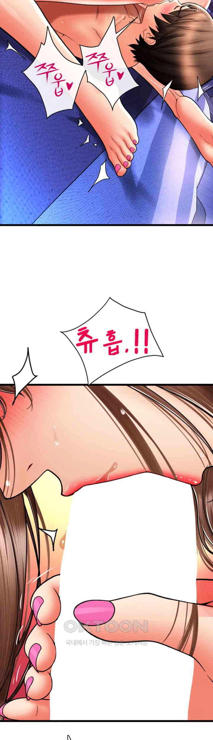 Pay with Sperm Pay Raw Chapter 71 image 21