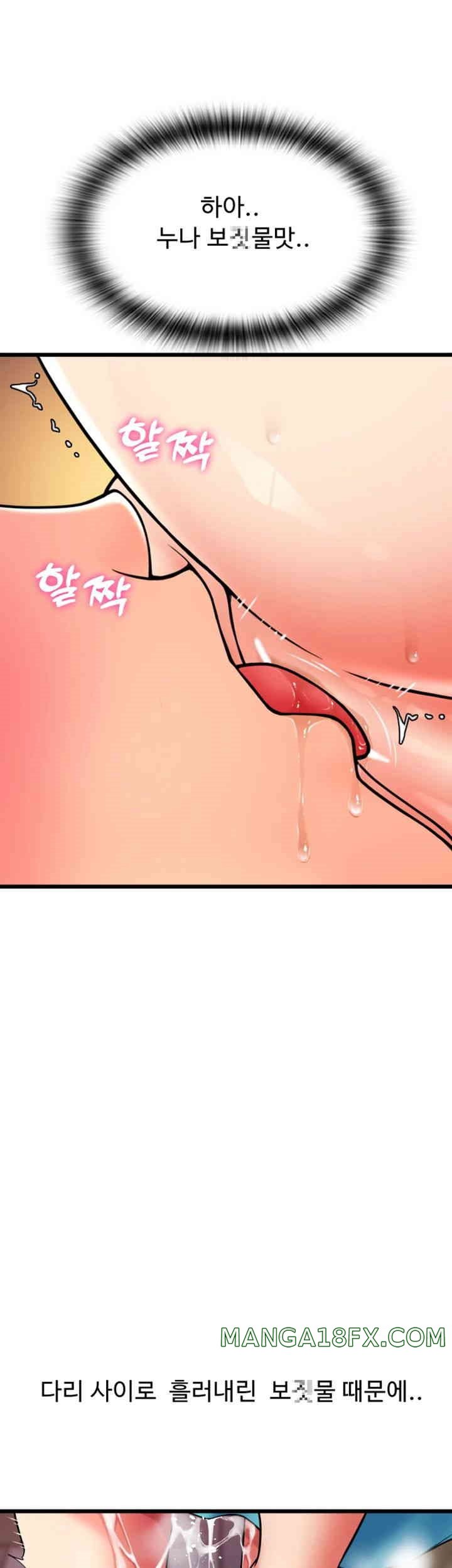 Pay with Sperm Pay Raw Chapter 71 image 24