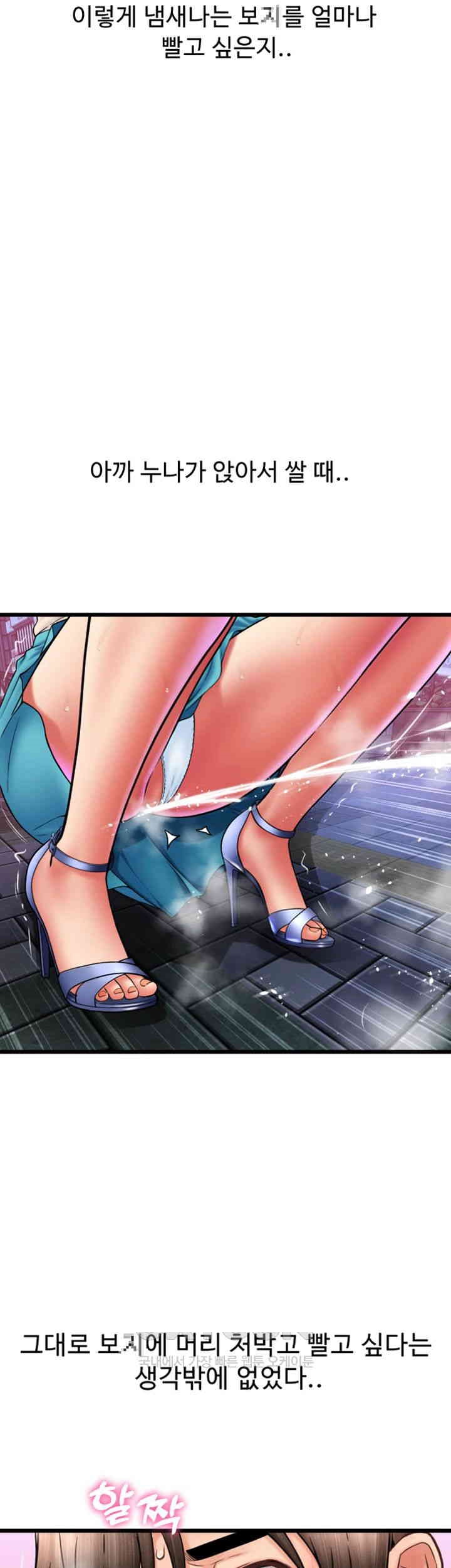 Pay with Sperm Pay Raw Chapter 71 image 26