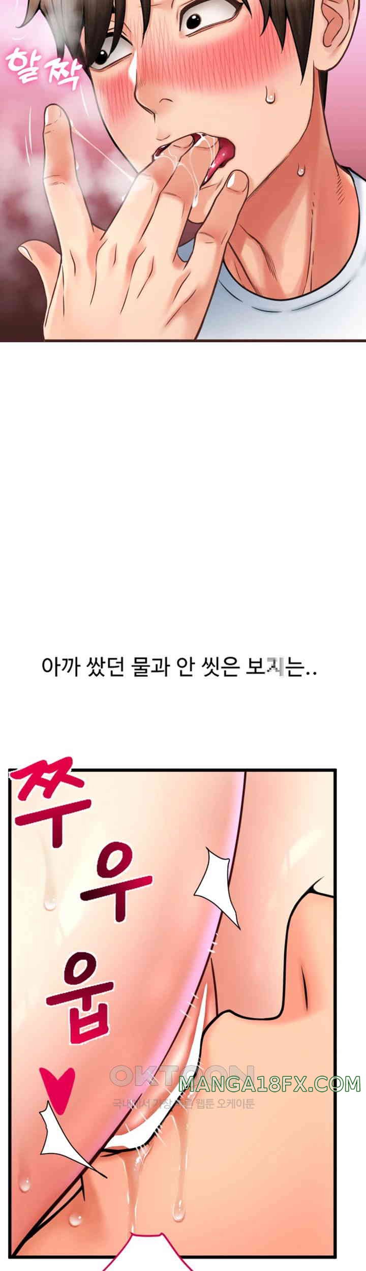 Pay with Sperm Pay Raw Chapter 71 image 27