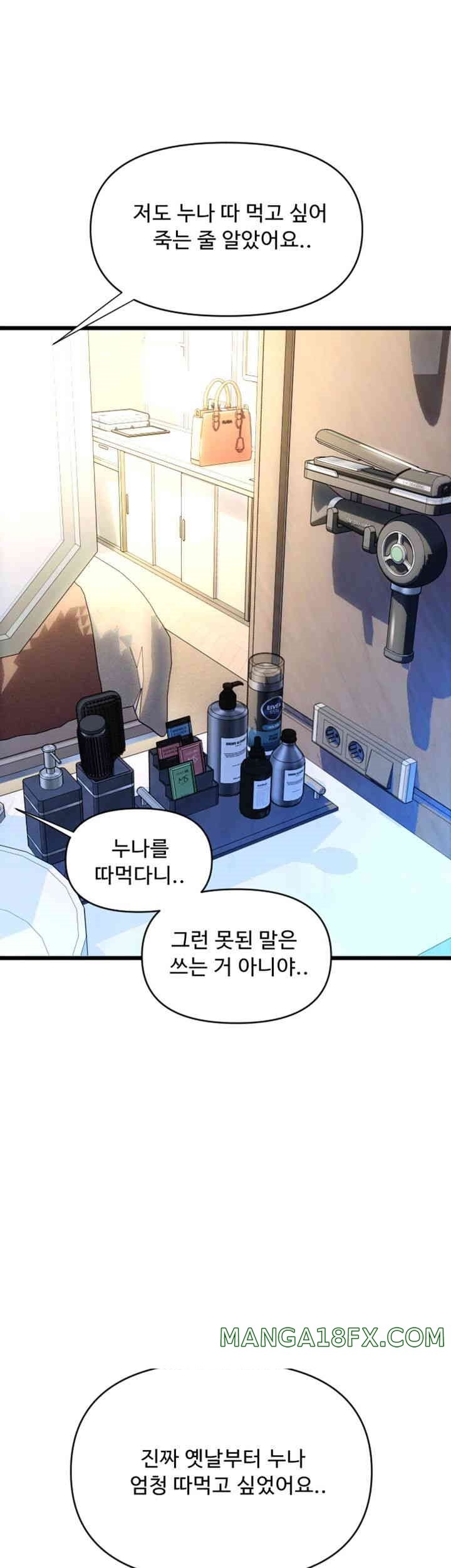 Pay with Sperm Pay Raw Chapter 71 image 43