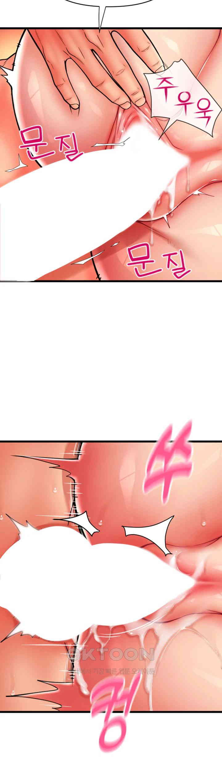 Pay with Sperm Pay Raw Chapter 71 image 44