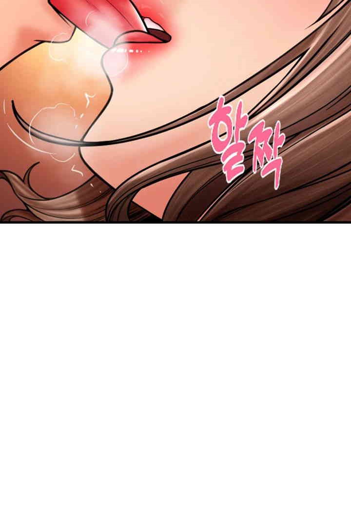 Pay with Sperm Pay Raw Chapter 71 image 49