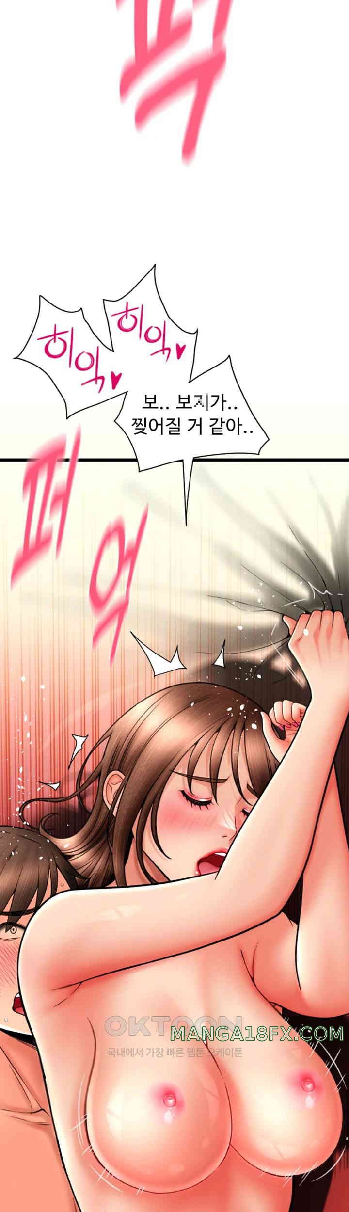 Pay with Sperm Pay Raw Chapter 71 image 53