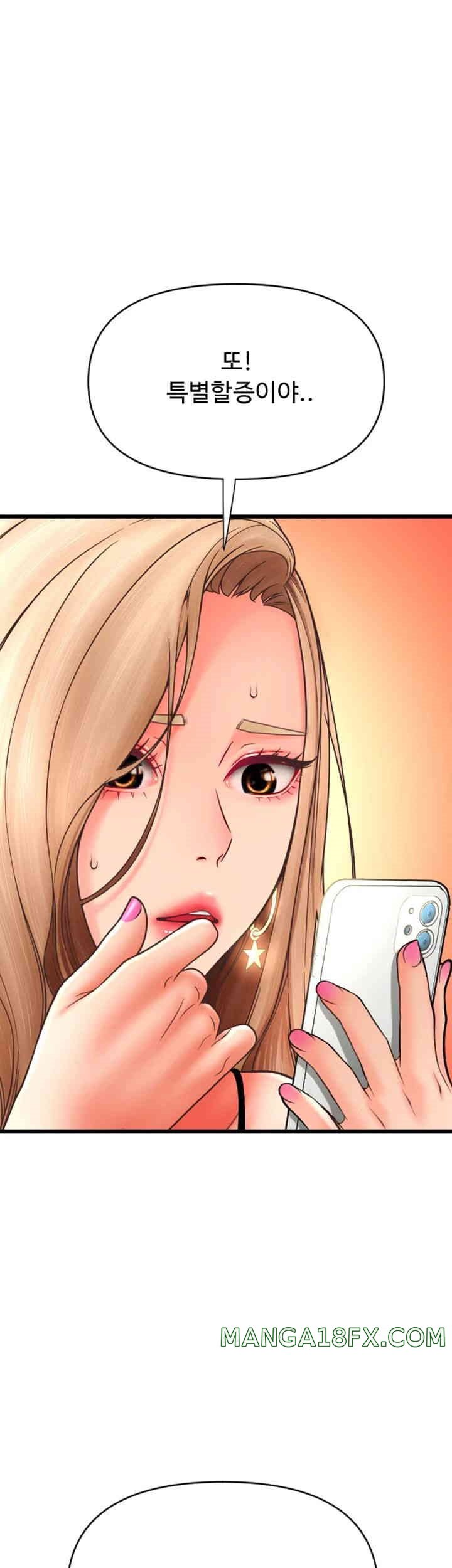Pay with Sperm Pay Raw Chapter 71 image 58