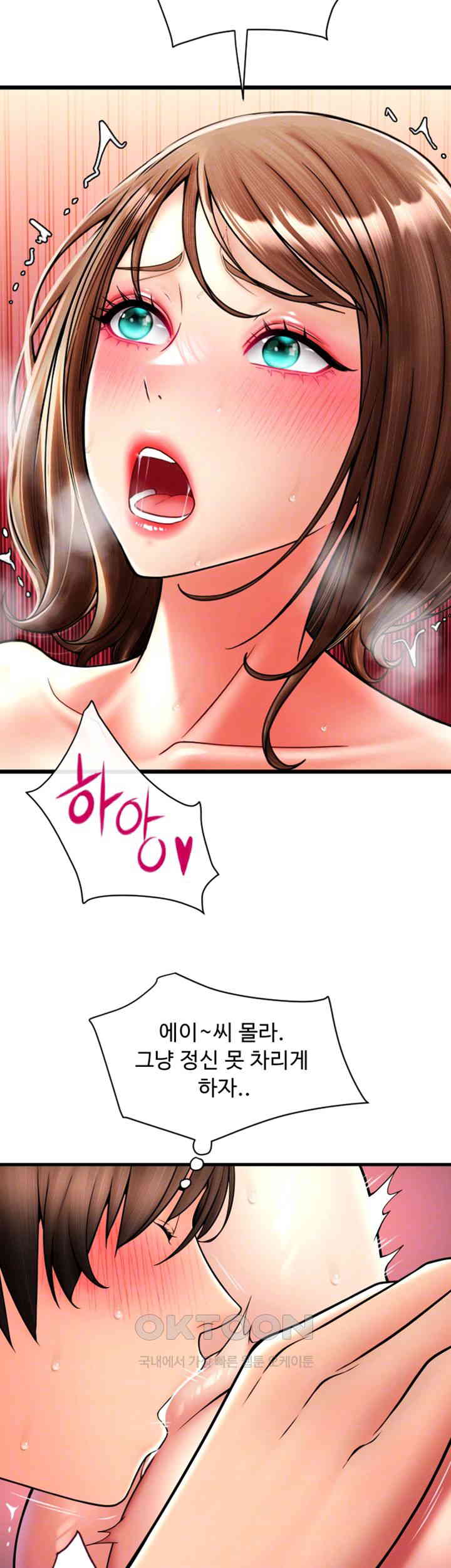 Pay with Sperm Pay Raw Chapter 71 image 5