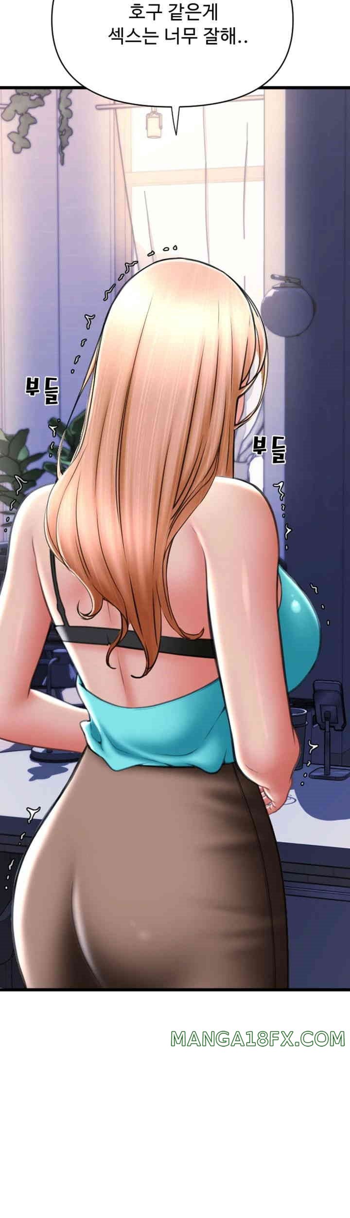 Pay with Sperm Pay Raw Chapter 71 image 59
