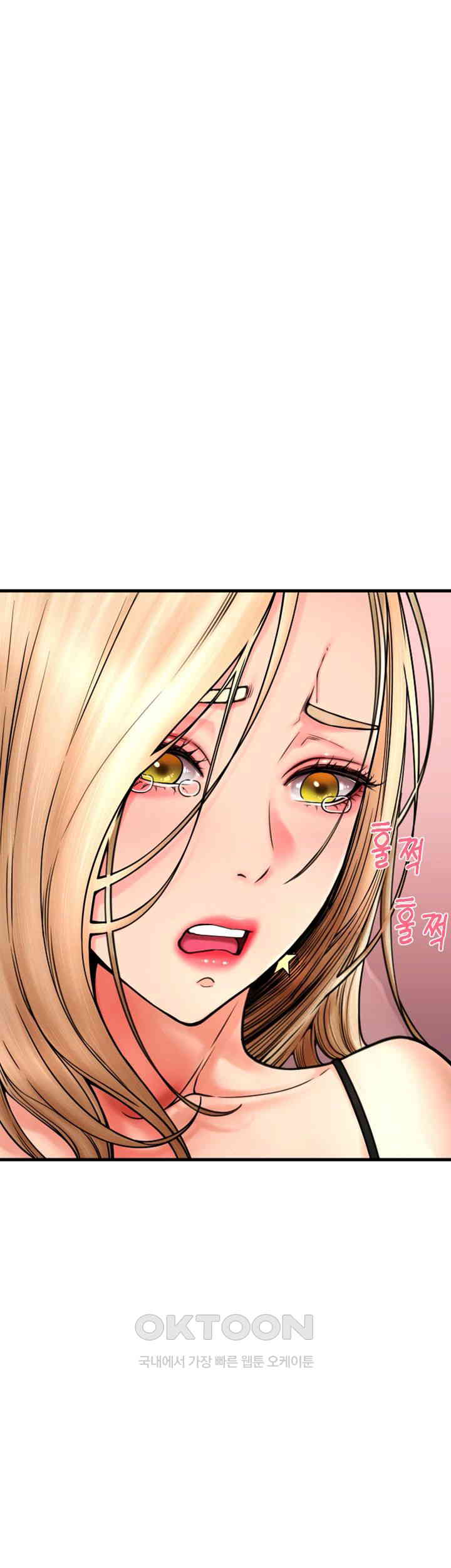 Pay with Sperm Pay Raw Chapter 72 image 10