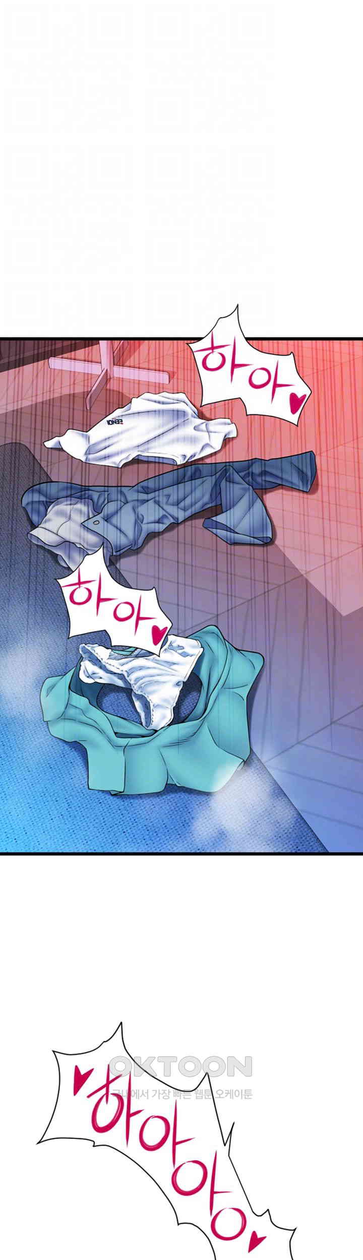 Pay with Sperm Pay Raw Chapter 72 image 11