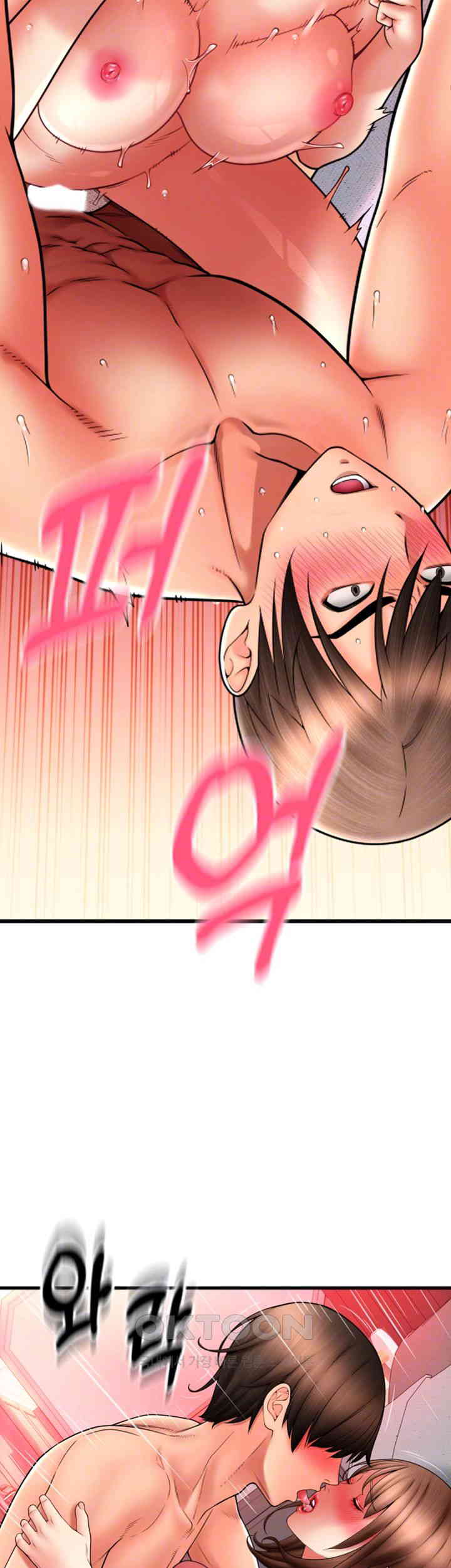 Pay with Sperm Pay Raw Chapter 72 image 13