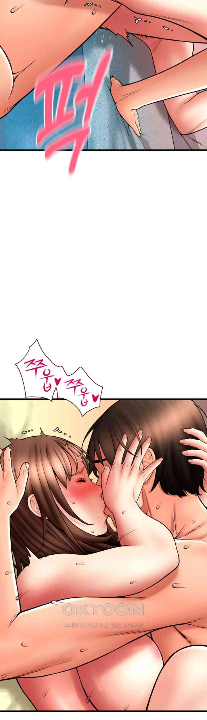 Pay with Sperm Pay Raw Chapter 72 image 17