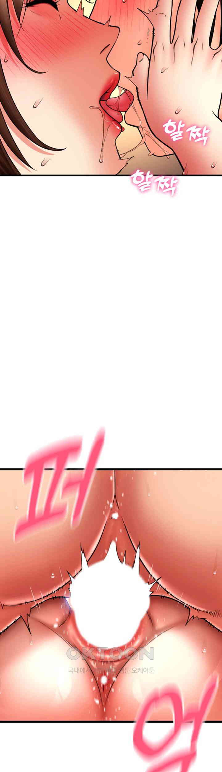 Pay with Sperm Pay Raw Chapter 72 image 20